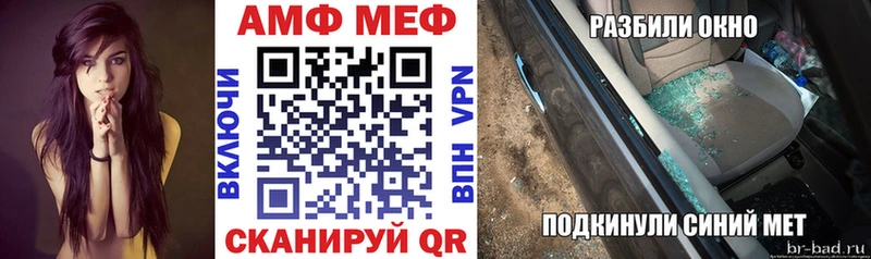АМФЕТАМИН Розовый  магазин    Байкальск 