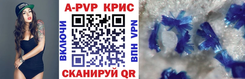 Alpha PVP кристаллы  Байкальск 