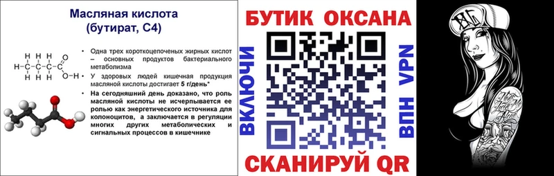 omg сайт Байкальск БУТИРАТ жидкий экстази