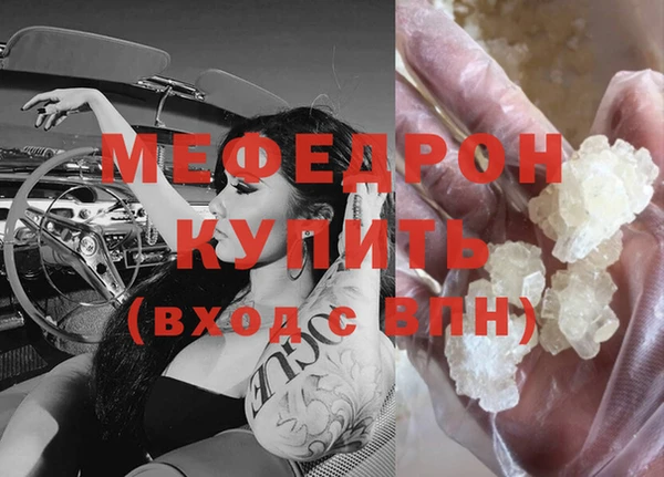 мефедрон мука Зеленодольск