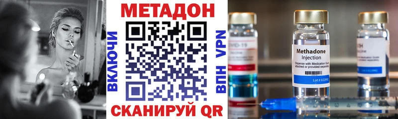 МЕТАДОН VHQ  закладки  Байкальск 